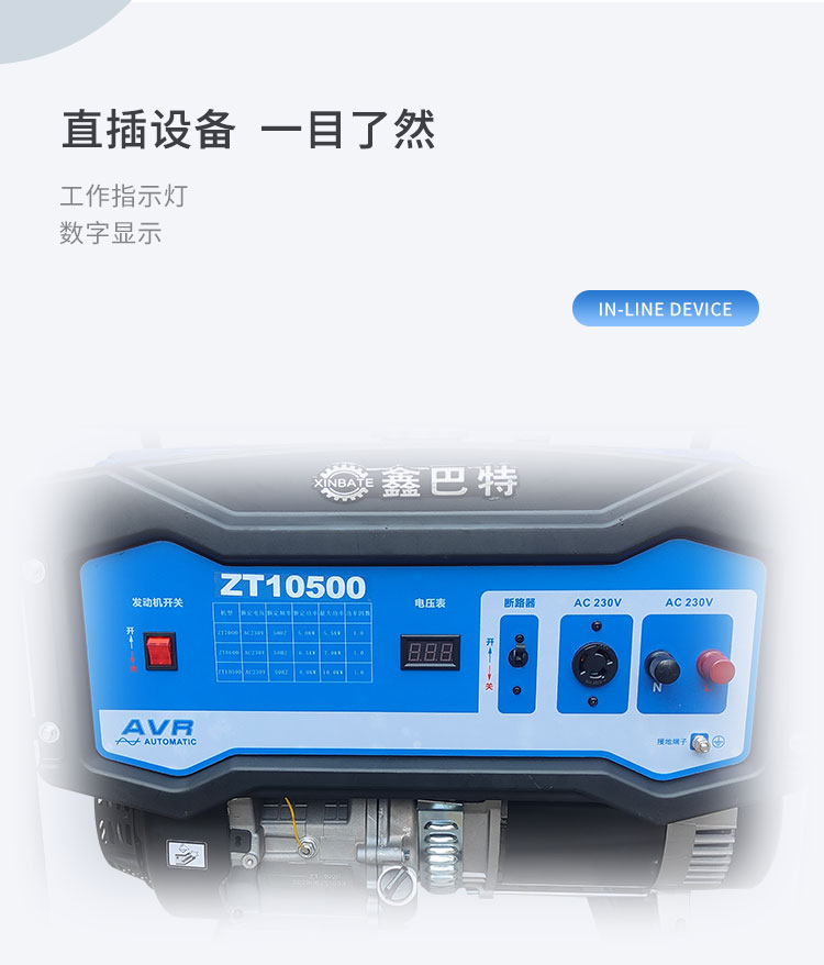 汽油发电机-蓝色款-详情页_07.jpg