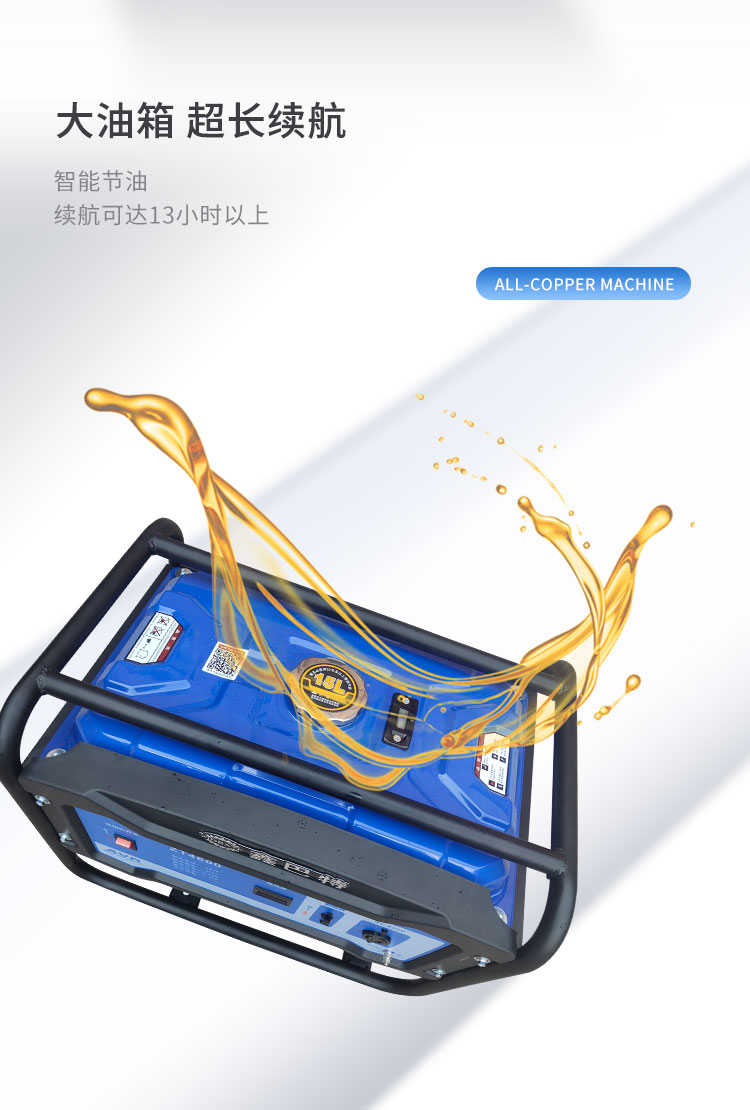 汽油发电机-蓝色款-详情页_04.jpg