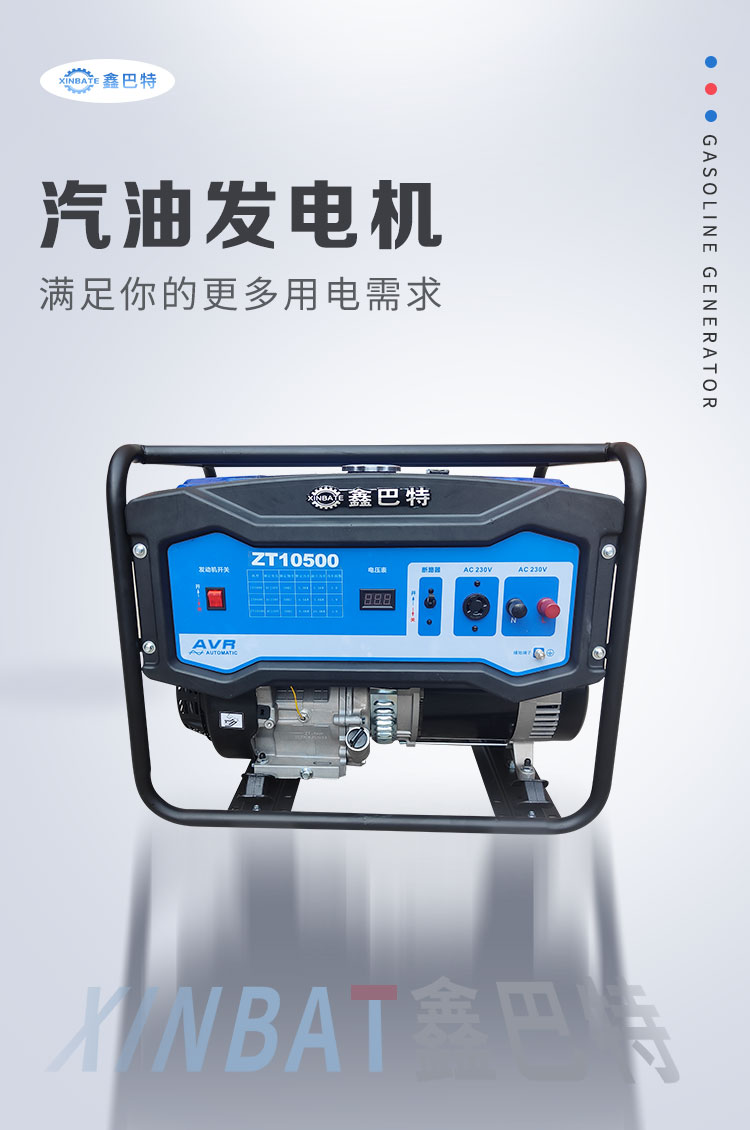 汽油发电机-蓝色款-详情页_01.jpg