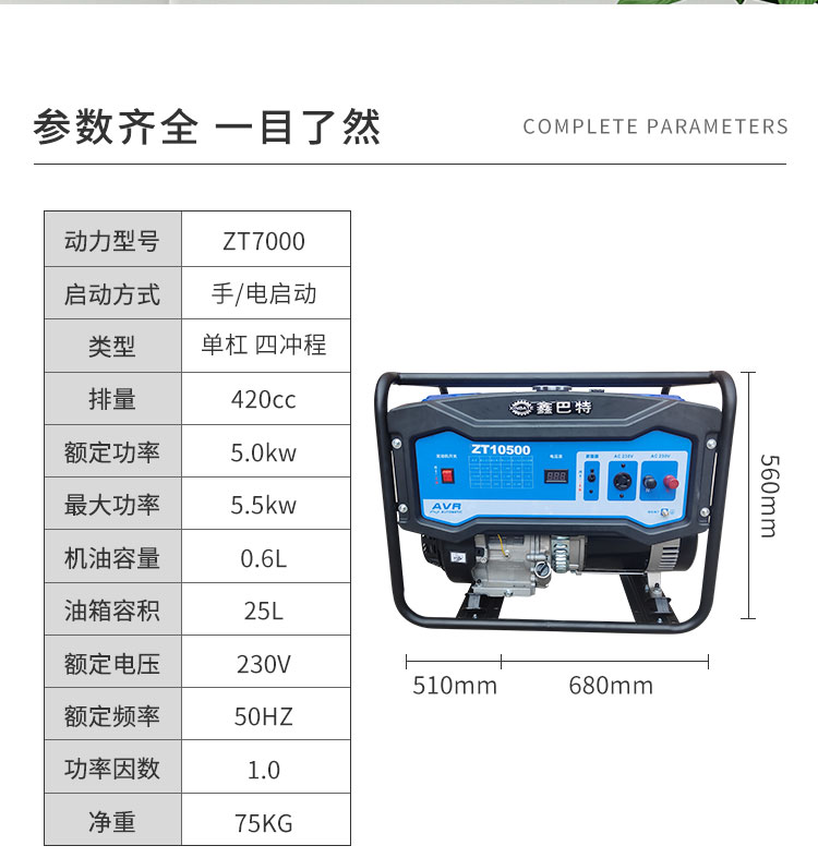 汽油发电机-蓝色款-详情页_10.jpg