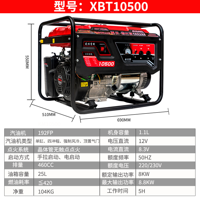 A汽油8kw.jpg